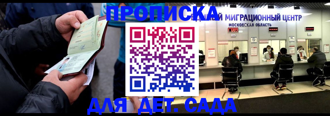 купить прописку в Ужуре